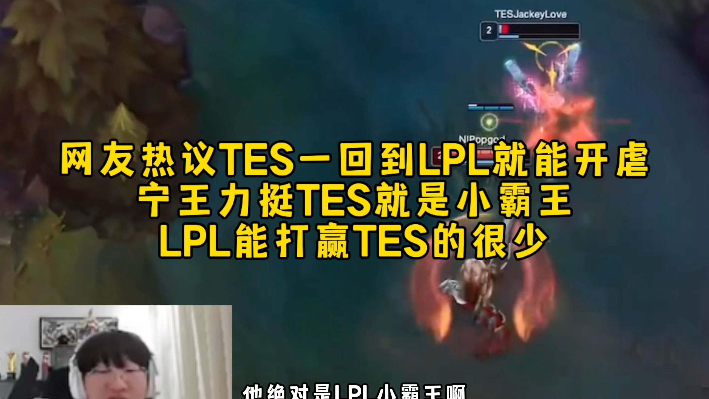 Ning连续十五场比赛得分超过爆冷，MAD不断突破！